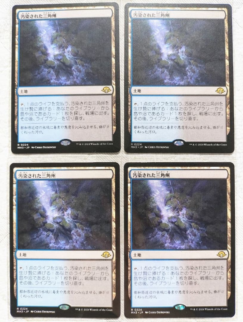マジック・ザ・ギャザリング 汚染された三角州マジック 4枚セット MTG
