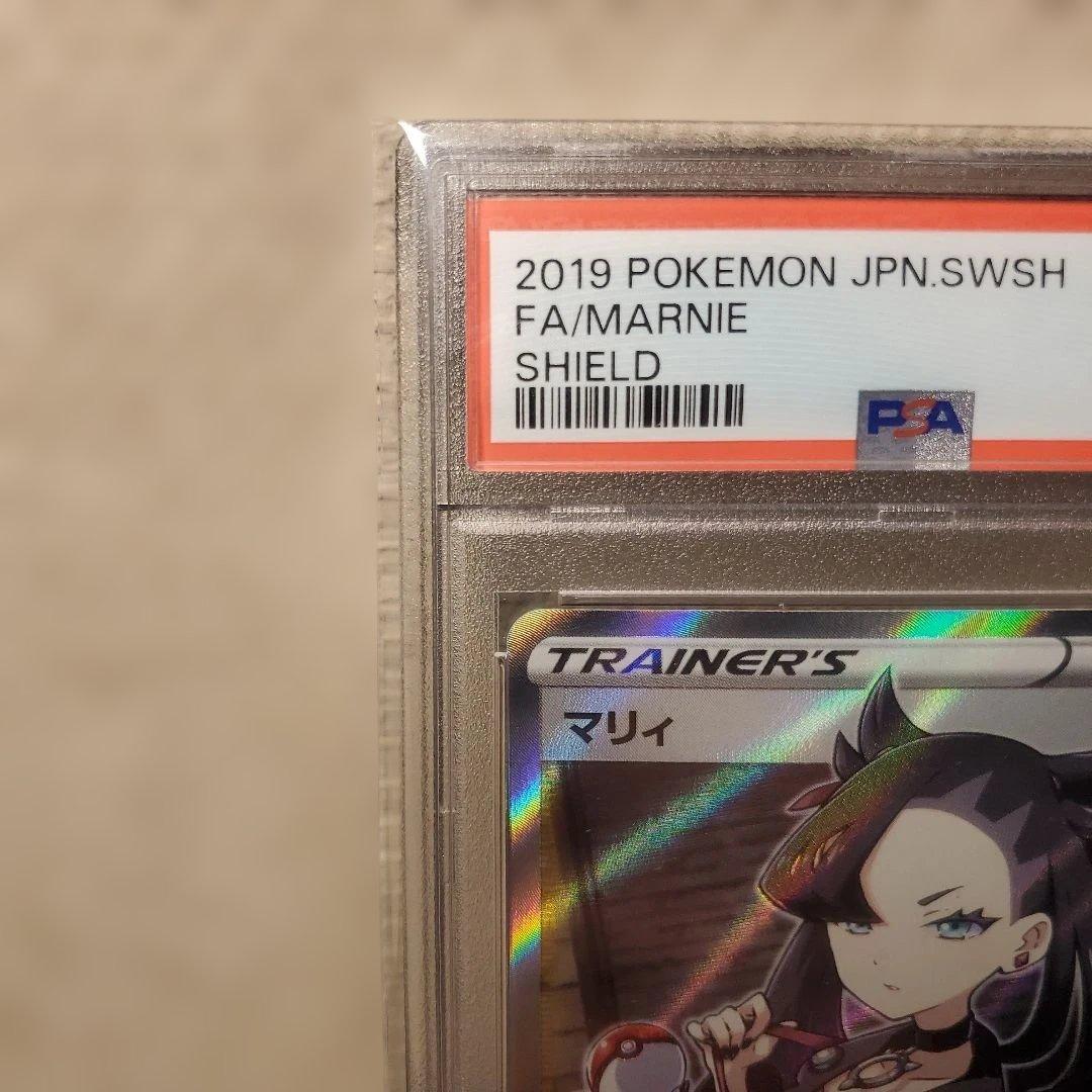 シールド マリィ SR PSA10