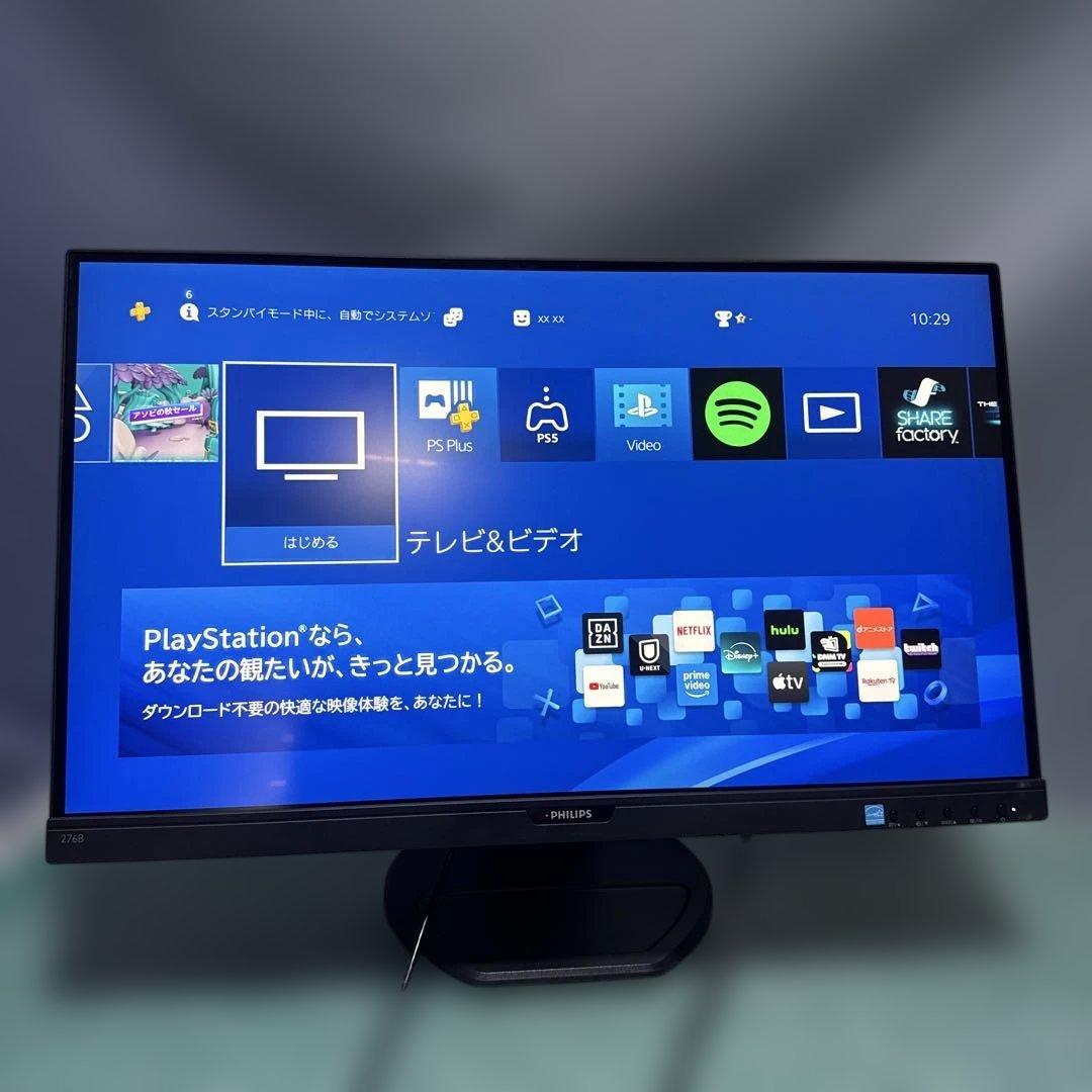 27インチワイド Philips 液晶ディスプレイ 276B9 液晶モニター