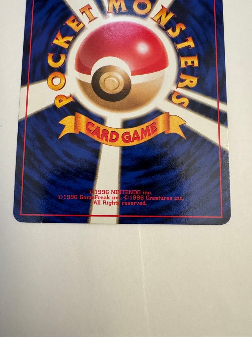 ナツメのゲンガーLV.39 ★ ジム拡張第2弾 闇からの挑戦　ポケモンカード旧裏