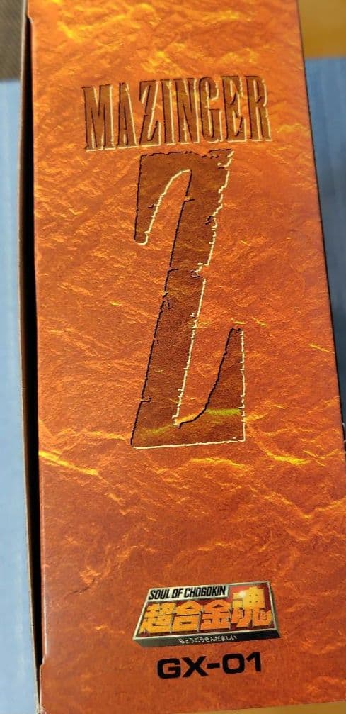 〈新品未開封〉超合金魂GX-01 マジンガーZ