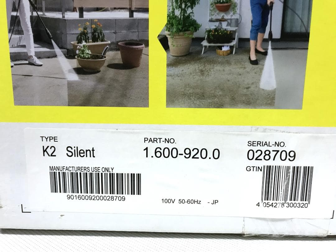 未開封　ケルヒャー 高圧洗浄機 K2サイレント