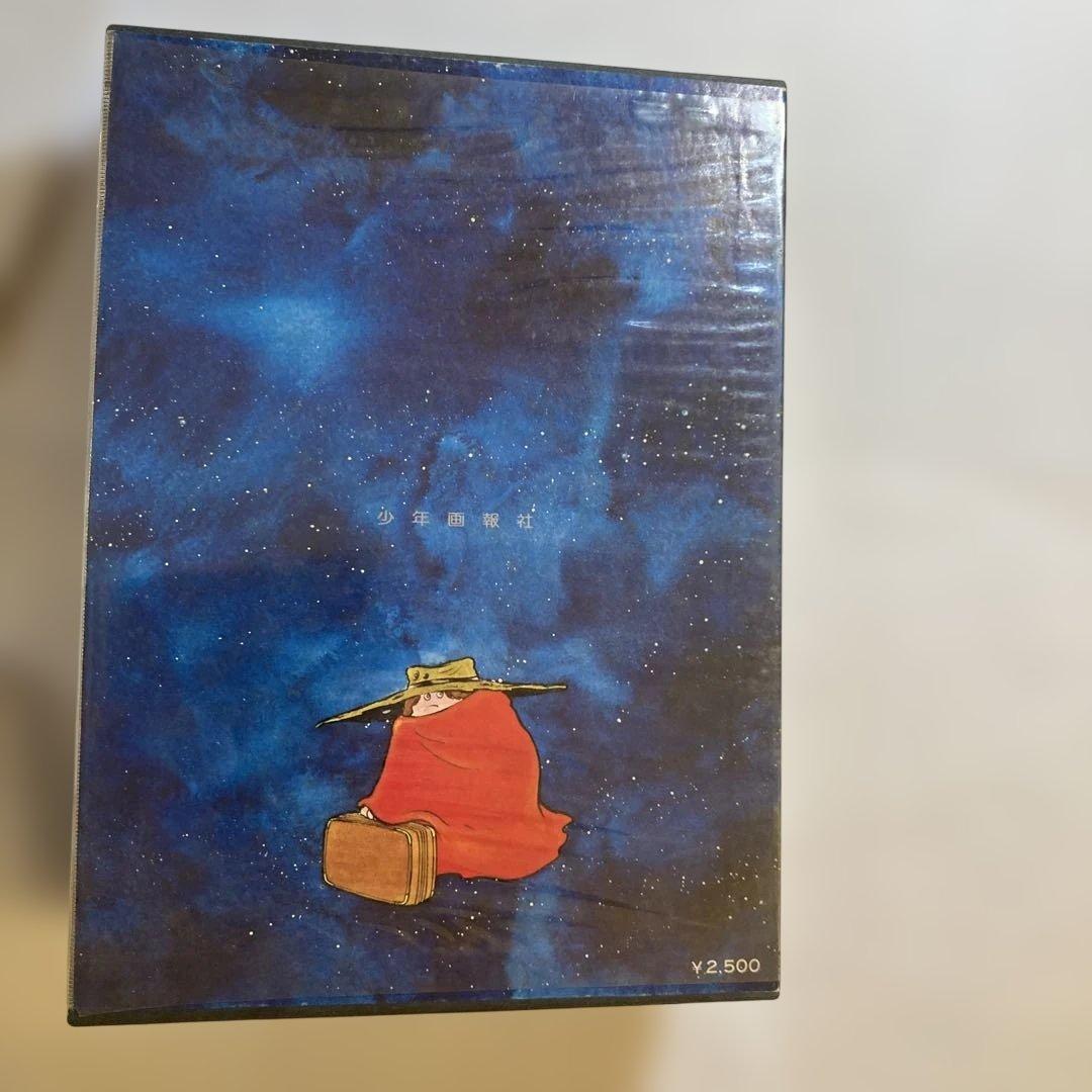 銀河鉄道 999 限定発行愛蔵版　豪華本　ボックスセット　Ｂ4サイズ
