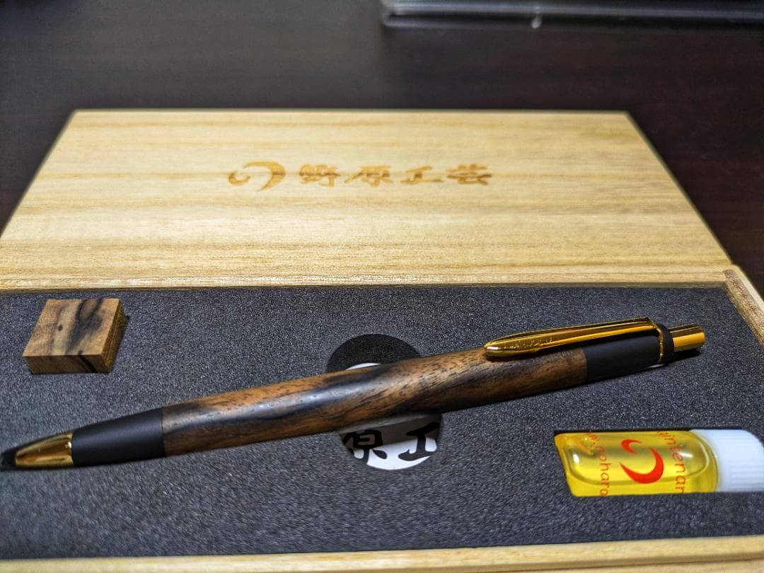 野原工芸　特上黒柿　旧型　スリムボールペン