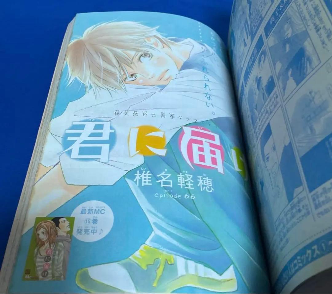 別冊マーガレット2012年4月号