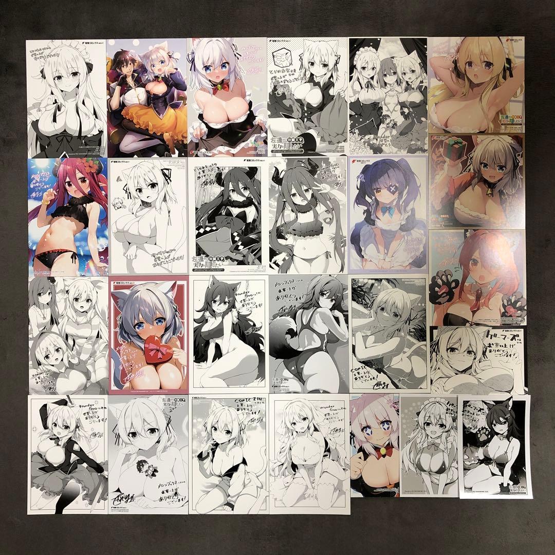 左遷された無能王子は実力を隠したい 1〜6巻 店舗購入特典22枚セット