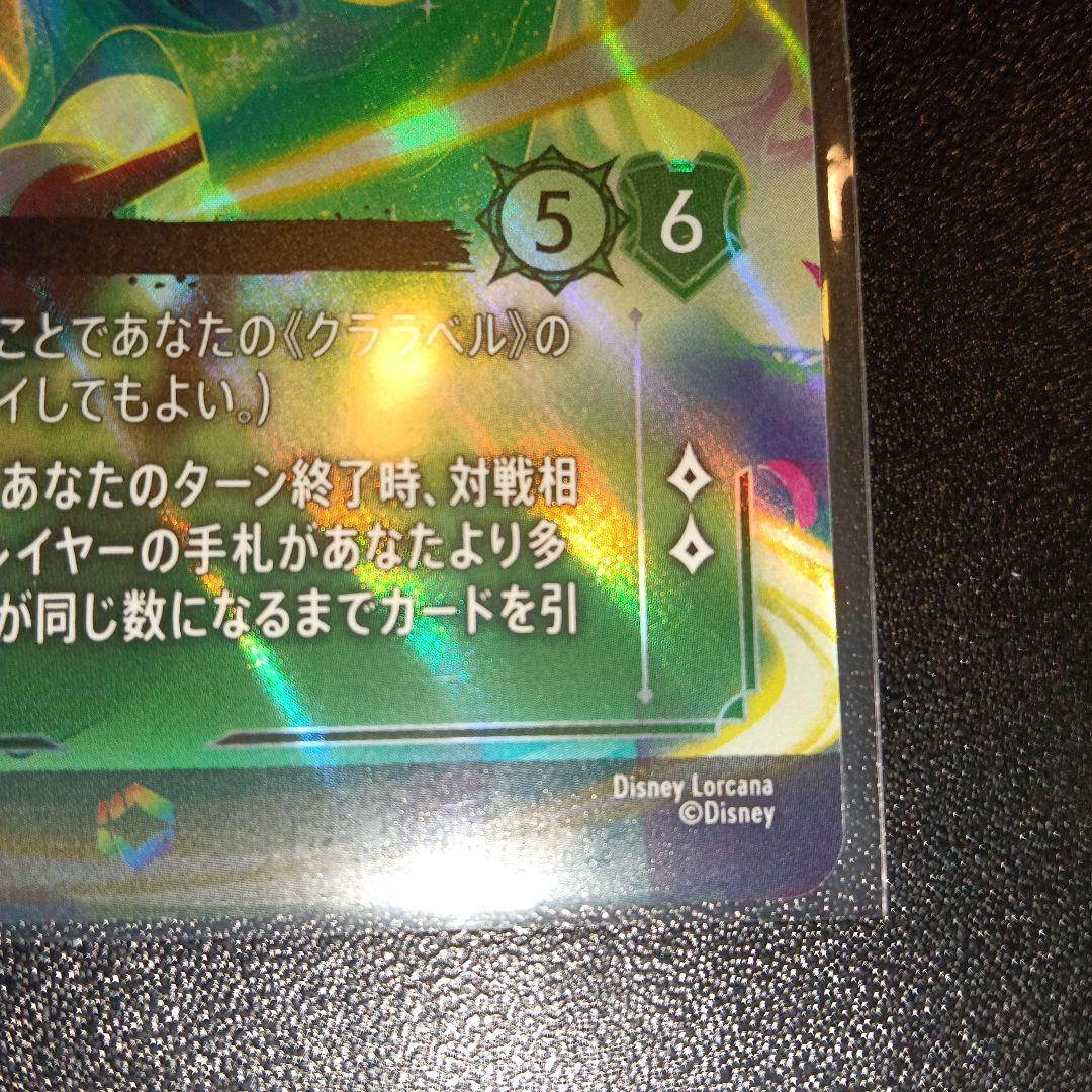 クララベル　エンチャンテッド　ディズニー　ロルカナ