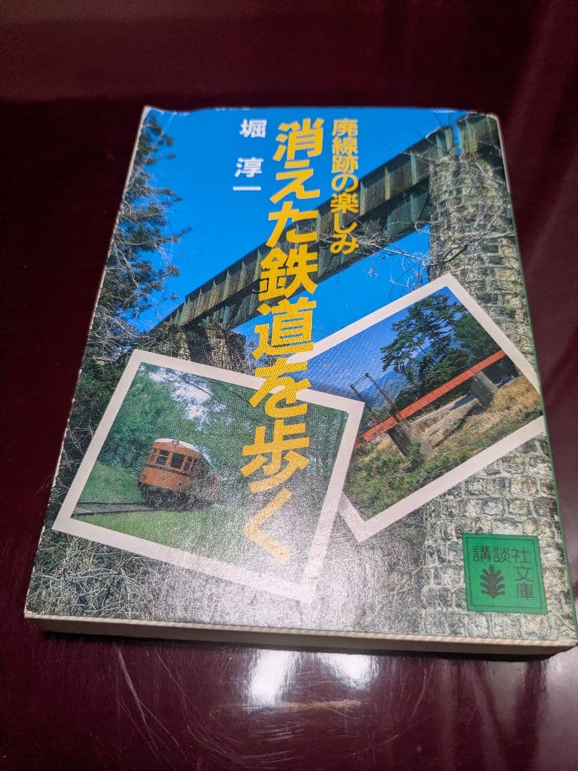 鉄道書籍・史料 静岡に関する 10冊 セット
