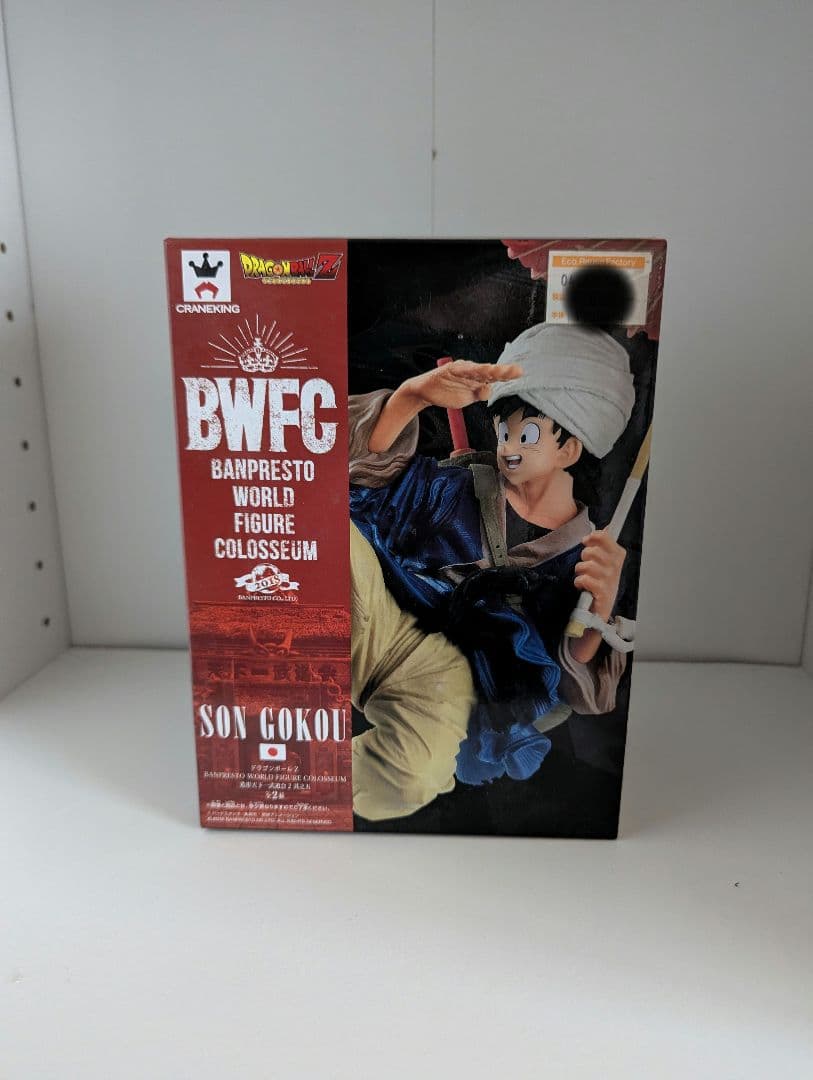 BWFC ドラゴンボール 孫悟空