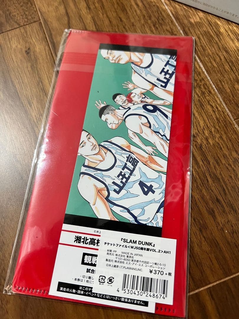 ジャンプ50周年記念展vol.2『SLAM DUNK』クリアファイルセット