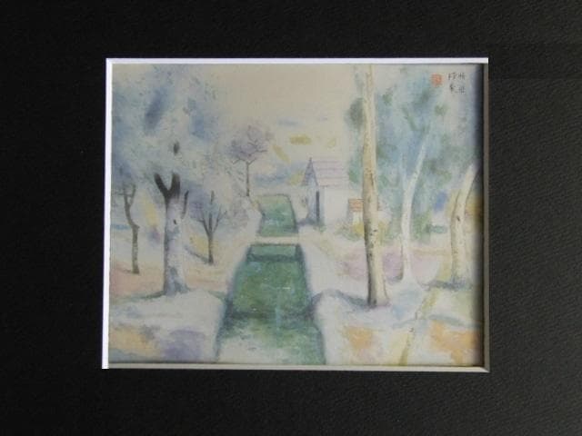 堂本印象、【水澄み樹茂るこの土】、希少画集画より、状態良好、新品高級額装付
