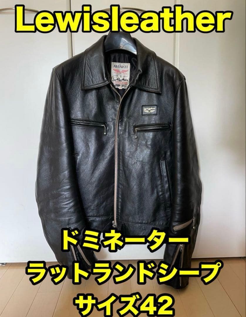【美品】ルイスレザー　ドミネーター　ブラック　ラットランドシープ　42