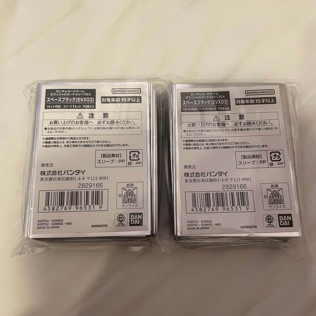 GCG ガンダムカードゲーム スリーブ EX spaceblack 未開封×2