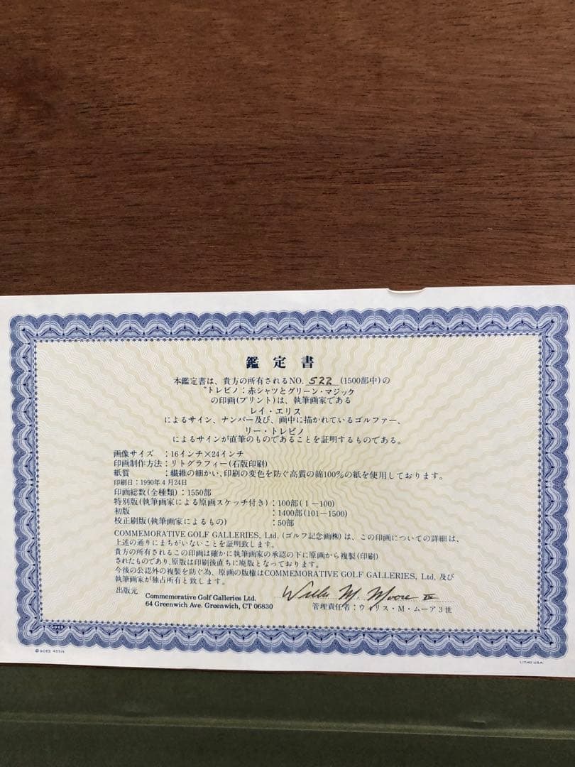 赤シャツ、トレビノ直筆サイン入り￼