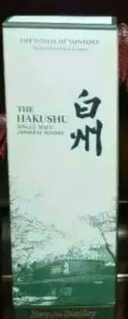 ウイスキー限定品 白州