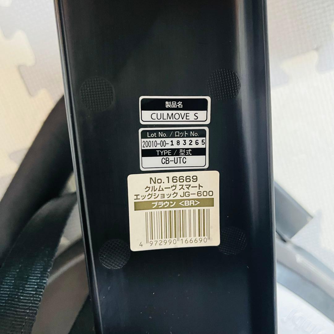 【☆極美品☆】コンビ☆チャイルドシート☆クルムーヴスマートエッグショック☆