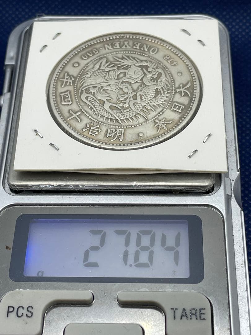 明治14年　一圓銀貨　大型