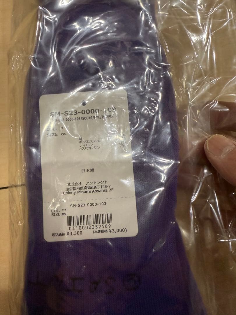 セントマイケル　ソックスまとめ売り