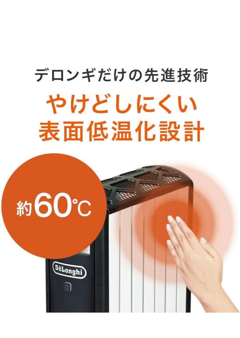 ⭐︎【週末セール】デロンギ マルチダイナミックヒーター