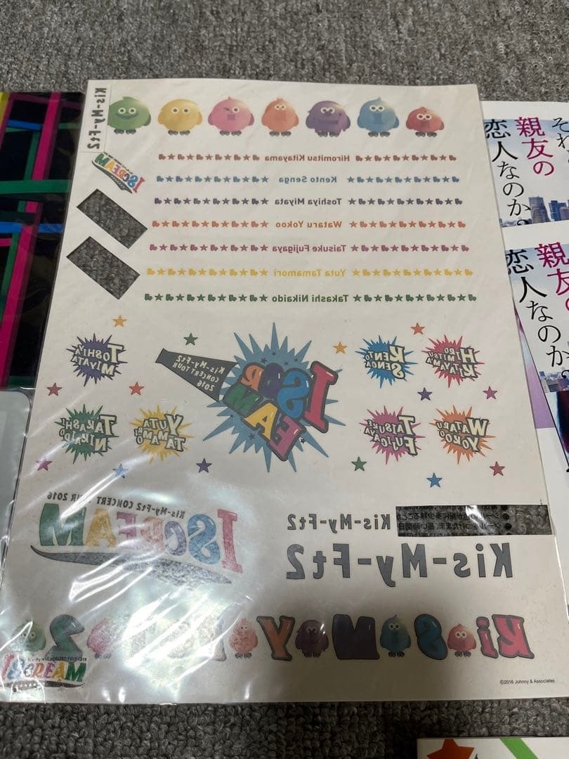 キスマイ　Kis-My-Ft2 玉森裕太　まとめ売り