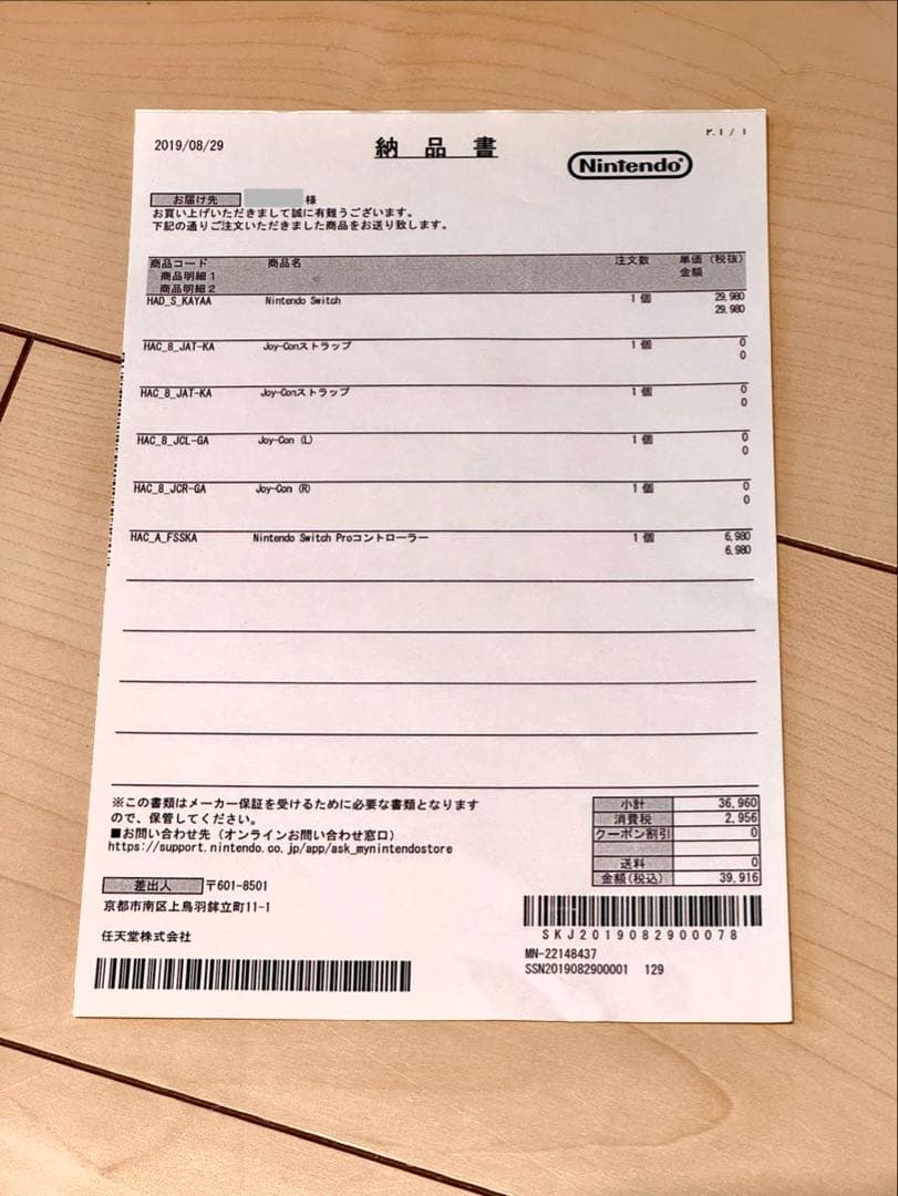 【美品】Nintendo Switch 本体 付属品多数