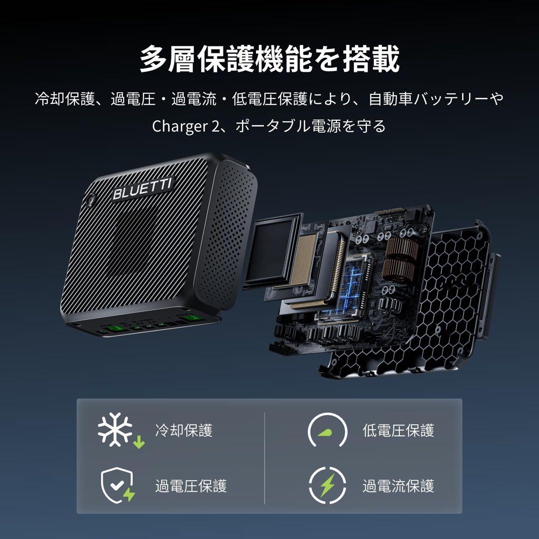 【2年保証】BLUETTI Charger 2 1200W 対応走行充電器