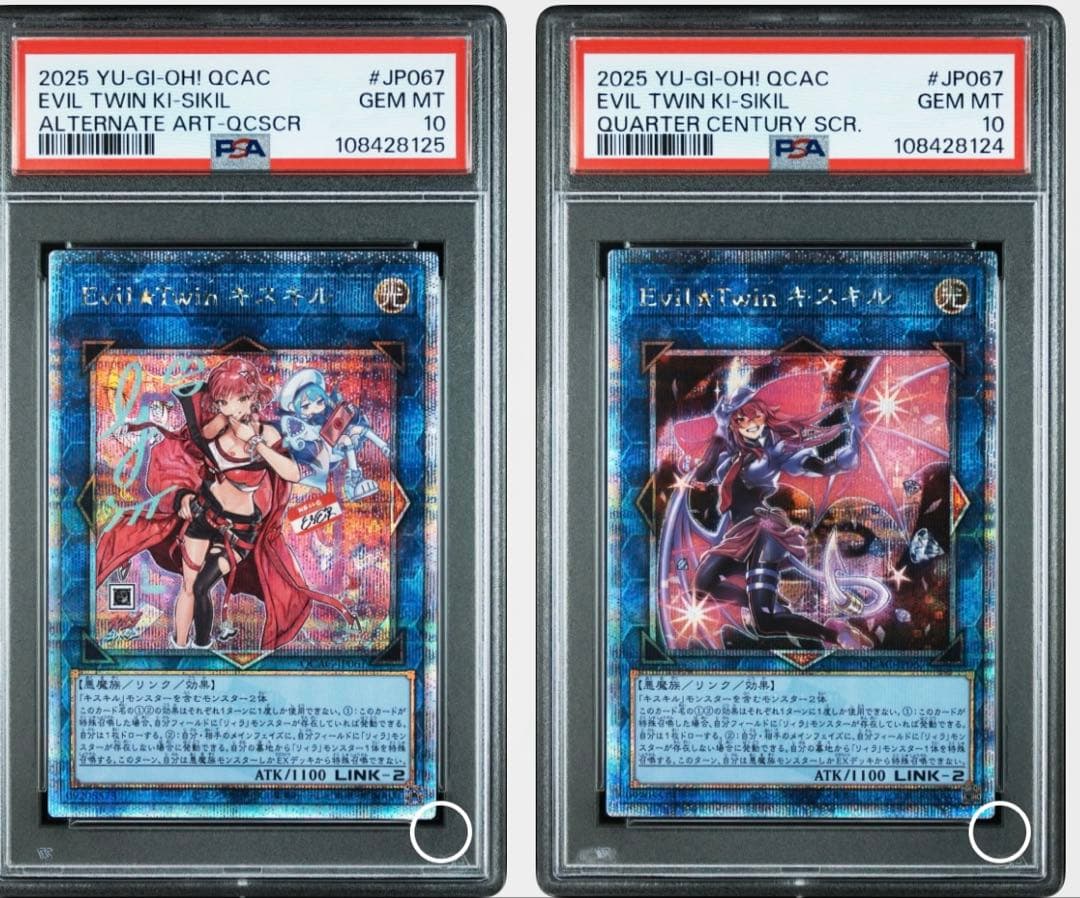 PSA10 イビルツインキスキル　２連番　25thシク　イラスト違