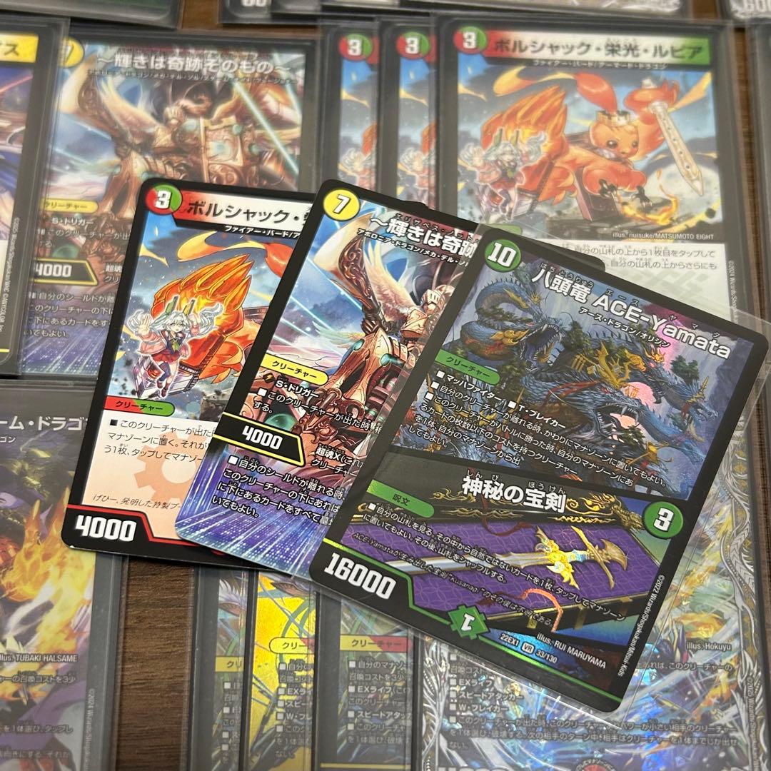 CS構築 リース ドギラゴン王道　デッキ　デュエルマスターズ おまけパーツあり