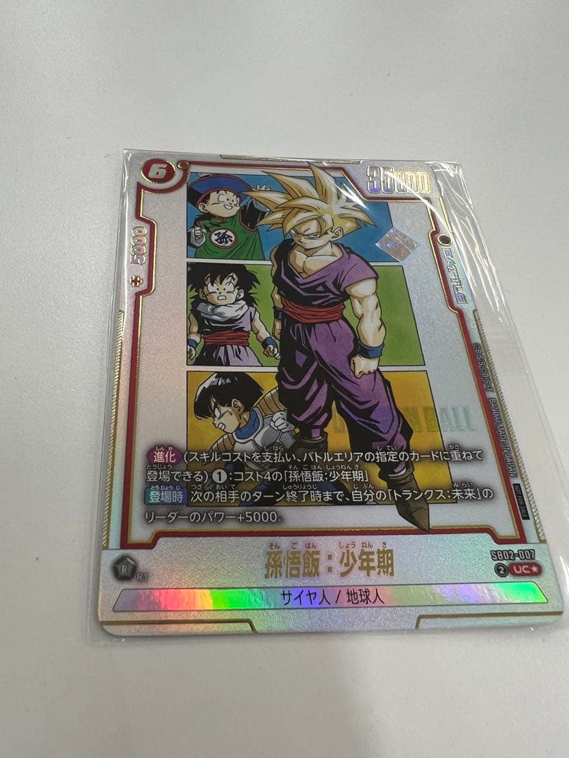 フュージョンワールド 孫悟飯:少年期 アルティメットバトル プロモ 即購入ok