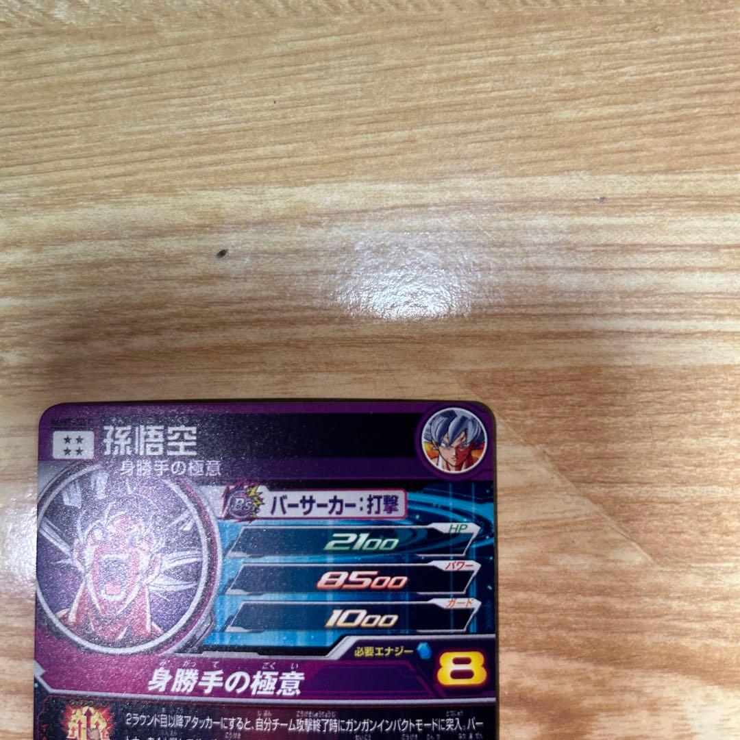 MM5-SEC MM5-SEC P 孫悟空 セット