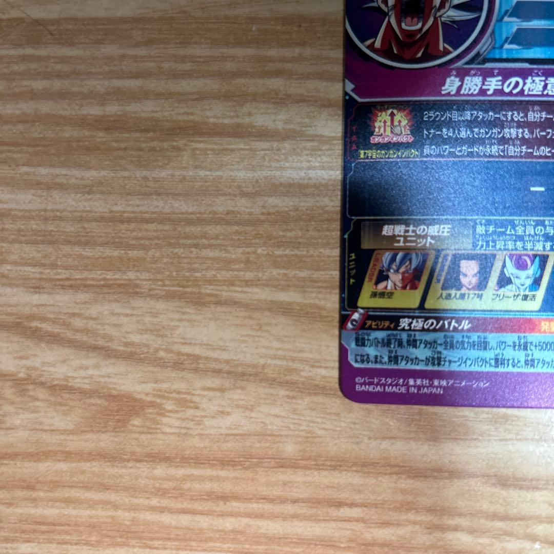 MM5-SEC MM5-SEC P 孫悟空 セット