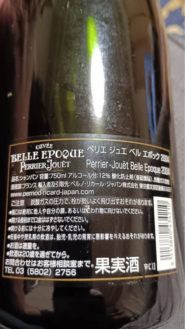 【2004年・希少】ベルエポック シャンパンセット グラス・オリジナル扇子付き