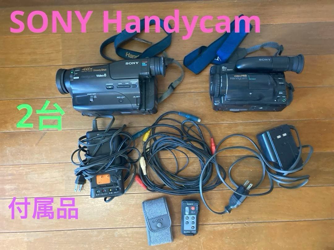 美品 Sony DCR-TRV140 DCR-TRV250 ビデオカメラセット