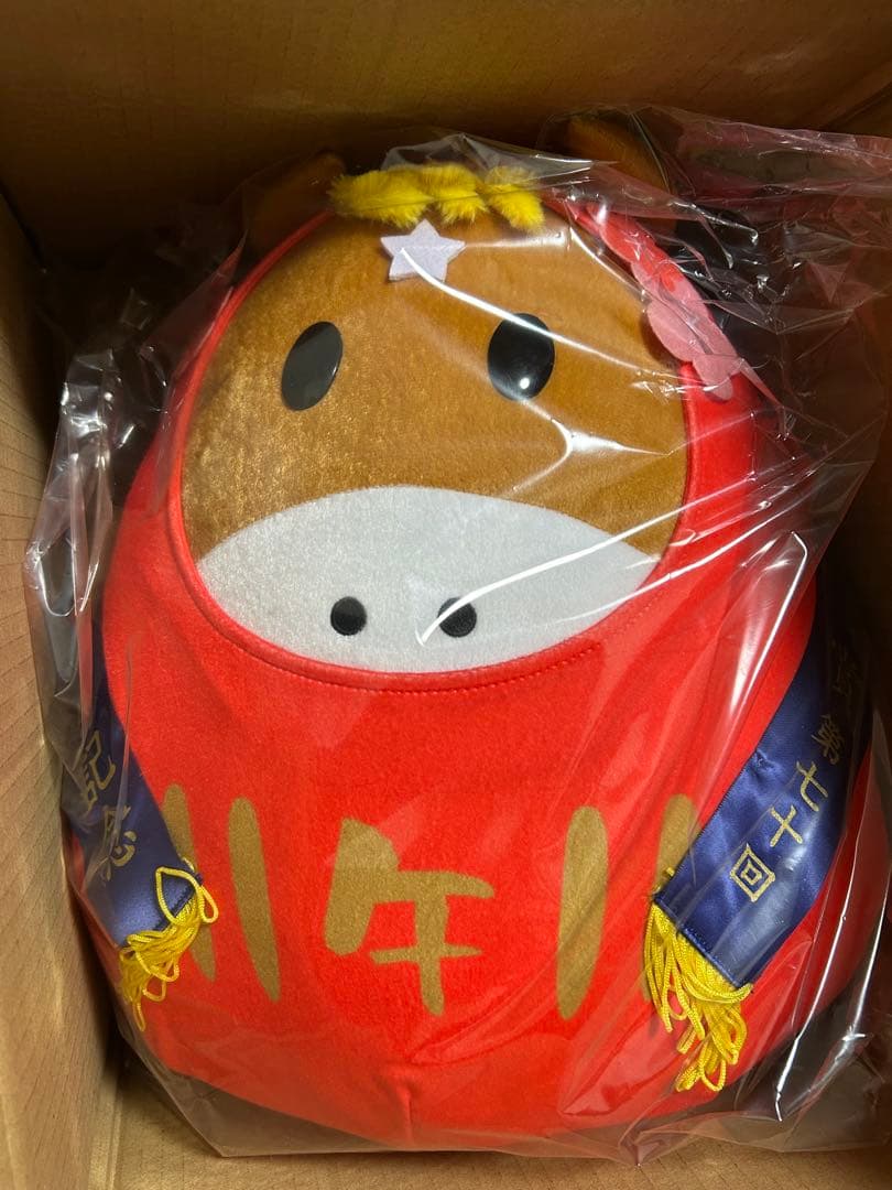 【当選品】第70回有馬記念ファン投票記念ぬいぐるみ