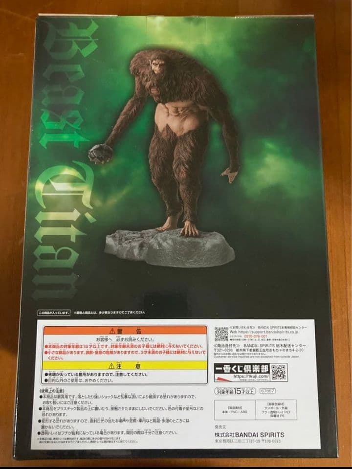 進撃の巨人一番くじ　A賞　獣の巨人フィギュア