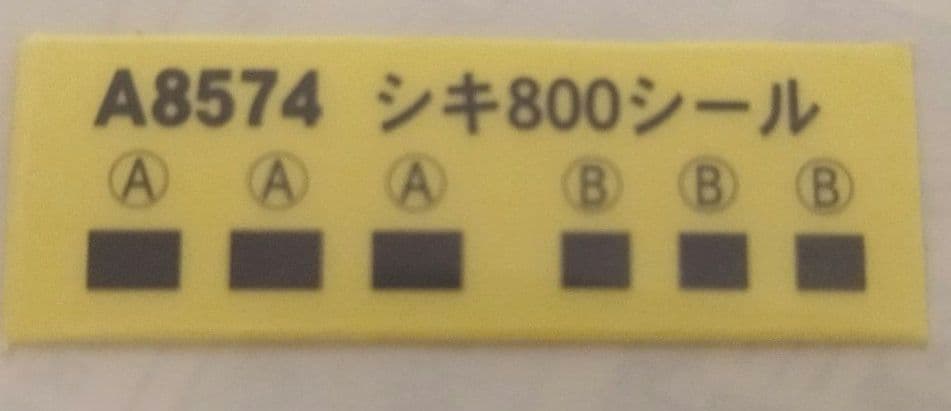 ＭＩＣＲＯＡＣＥ Nゲージ シキ８００＋ヨ８０００×２ ３両セット A８５７４