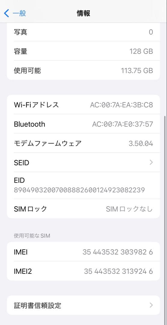 IPHONE 14 128GB 【フィルム・ケース付き】即日発送