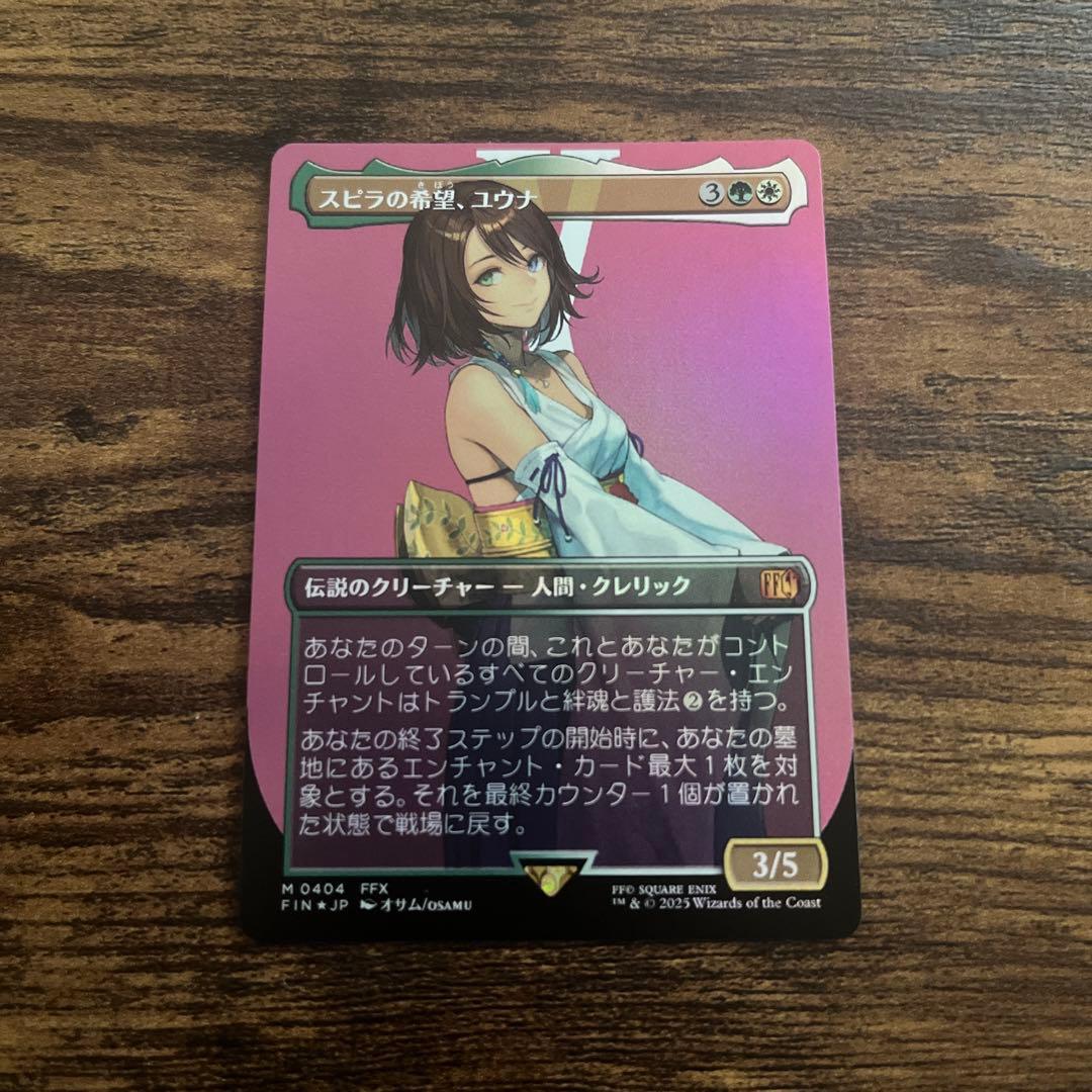 【MTG】スピラの導者、ユウナ　日本語　FOIL