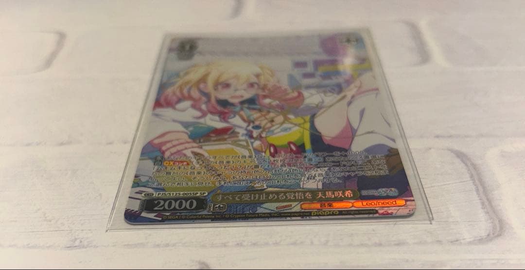 や*み様 ヴァイスシュヴァルツ　プロセカ　SP サイン　天馬咲希