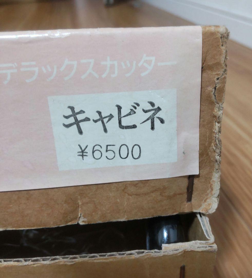king カッター　裁断機　2台　ほぼ未使用　日本製