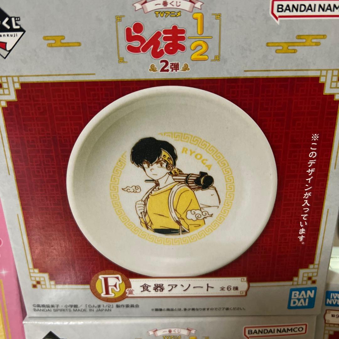 らんま1/2 一番くじ（ラストワン、Aらんま　E賞玄馬）まとめ売り