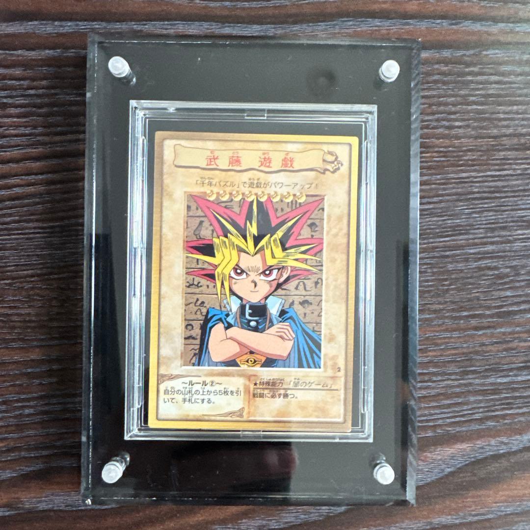 武藤遊戯 トレーディングカード 1998年製