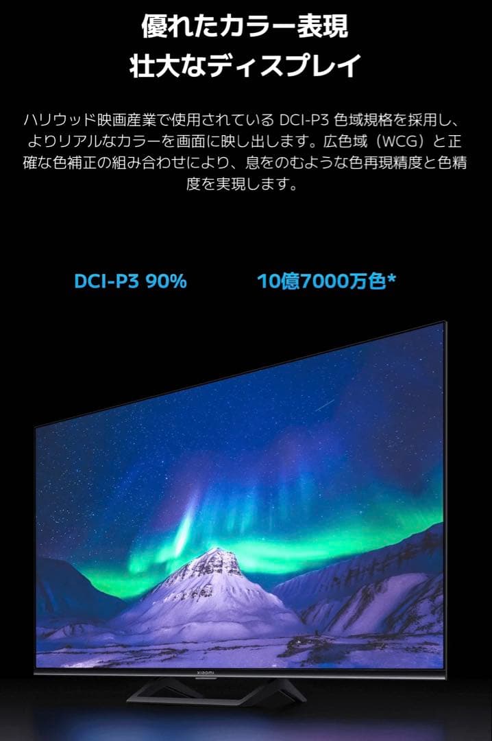 Xiaomi シャオミ 43インチテレビ 4K 新品 L43M8-A2TWN