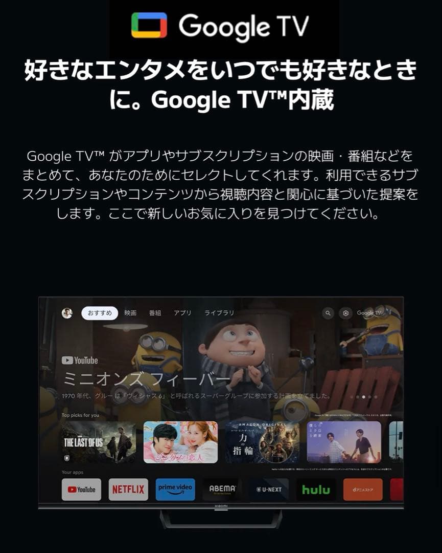 Xiaomi シャオミ 43インチテレビ 4K 新品 L43M8-A2TWN