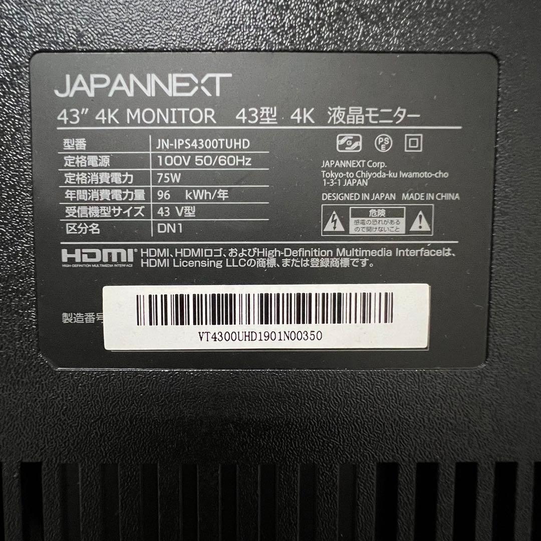 即日受渡❣️全国送料込ジャパンネクスト43型4Kモニタースピーカー付ゲームや動画