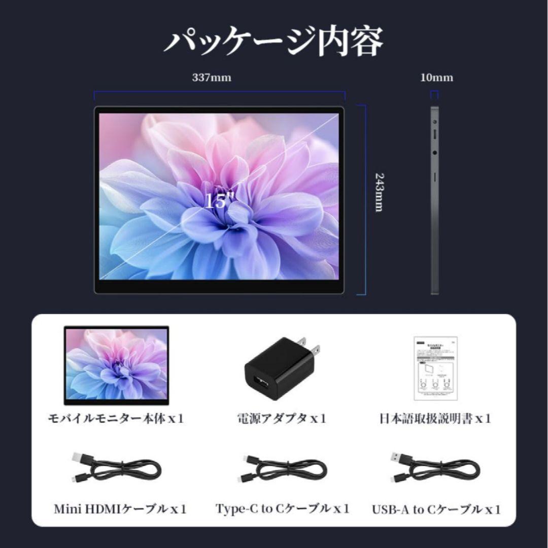 モバイルモニター 15インチ 4K 3240*2160 3:2画面比 高輝度