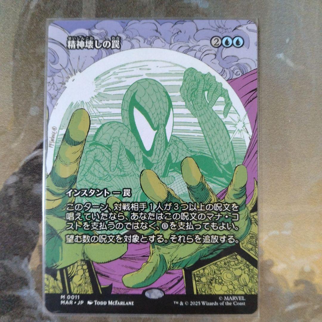 【MTG:スパイダーマン】マテリアル　２６枚セット