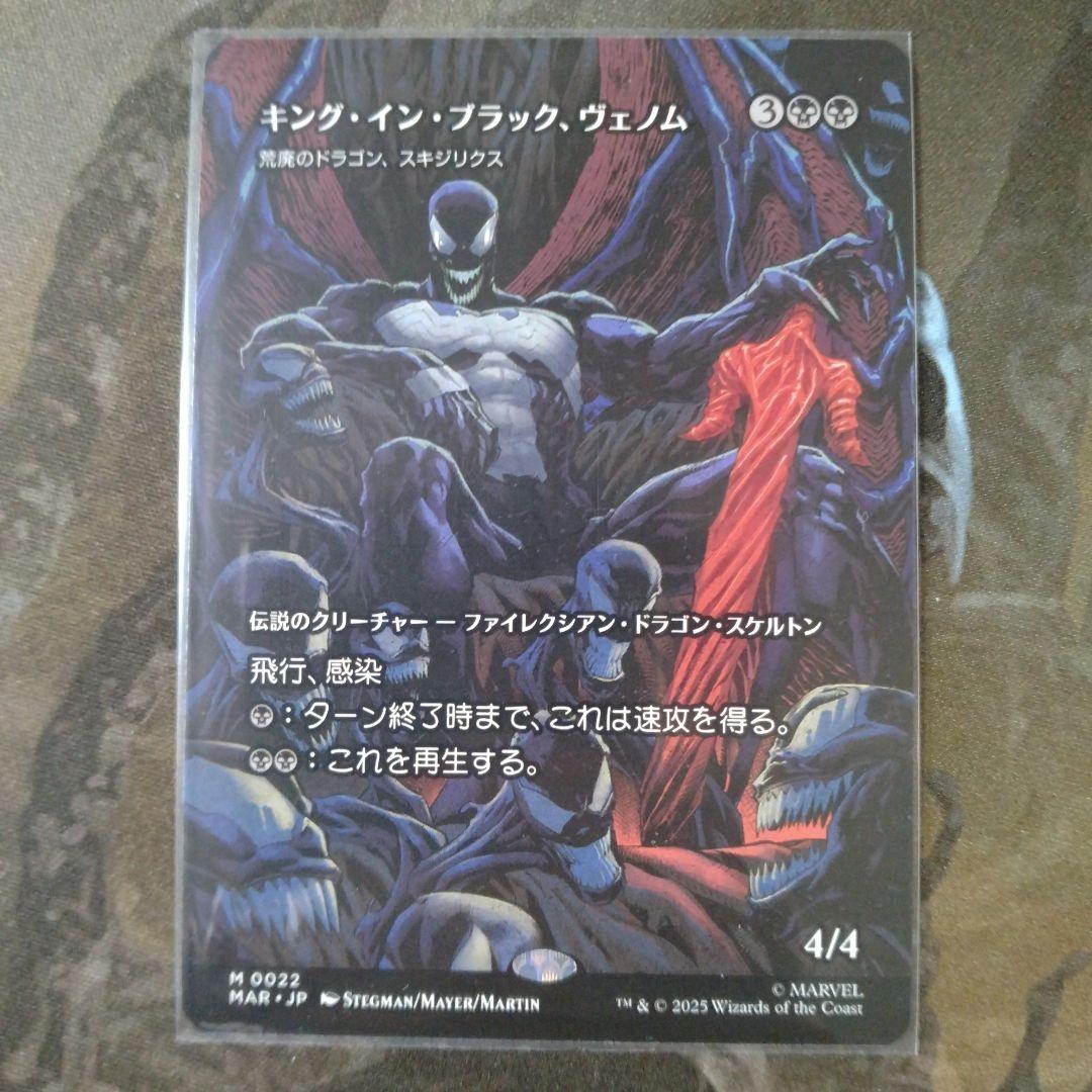 【MTG:スパイダーマン】マテリアル　２６枚セット