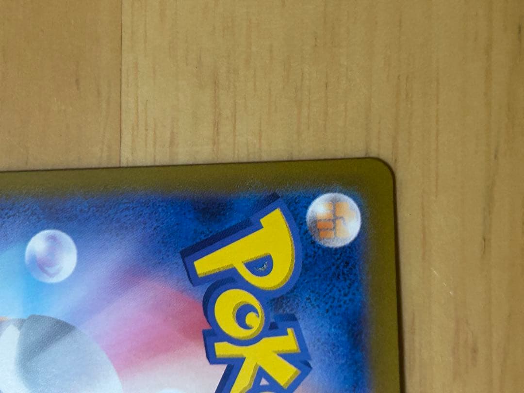 【即発送‼️】リーリエのピッピex SAR ※マグネットローダー発送