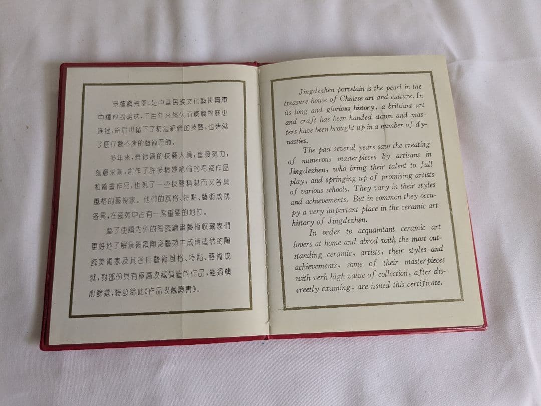 景徳鎮 陳敏 花瓶